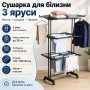 Сушилка для белья до 30 кг, 3 яруса, A 238 Черная / Напольная сушилка для одежды / Многоярусная сушилка