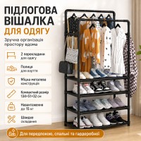 Подвійний вішак для одягу, 134х51х32см, Чорний/Вішак для підлоги/Вішалка стійка/стійка для одягу з полицею для взуття