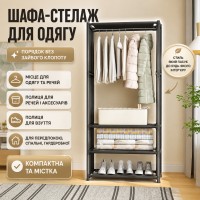 Розкладна шафа-стелаж RIAS YH7702-1 з полицею для взуття 170x60x36 см Black