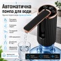 Автоматична помпа для води LY-1225, USB, Чорний / Диспенсер для води / Електропомпа сенсорна / Дозатор на бутлі