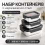 3шт Контейнер для їжі 300/600/1200 мл з кришками 20687-10 / Контейнер для зберігання продуктів