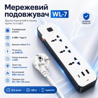 Мережевий подовжувач-розгалужувач 3 розетки з USB Type-C, 2м, WL-7, Білий / Подовжувач з USB портами / Мережевий фільтр