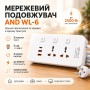 Багатофункціональний мережевий розгалужувач AND WL-6 для під'єднання техніки