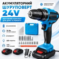 Шурупуверт із набором біт (22 шт.) у кейсі + 2 акумулятори 24 В, Синій/Акумуляторний шурупокрут