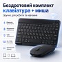 Комплект 2в1 Бездротова клавіатура та мишка D 5370, українська розкладка, Чорний / Блютуз клавіатура для планшета