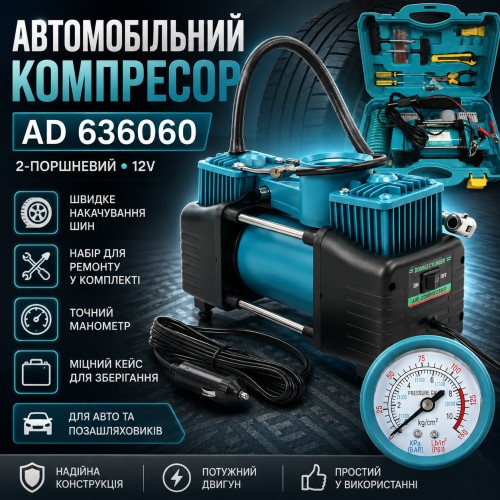 Автомобільний компресор AD 636060 2-поршневий 12 V з набором інструментів для ремонту шин у кейсі, зелений