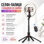 Селфі-палиця з кільцевою LED-лампою та функцією AI-автовідстеження/штатив P225Q 2,2 м з Bluetooth 5.2 Type-C