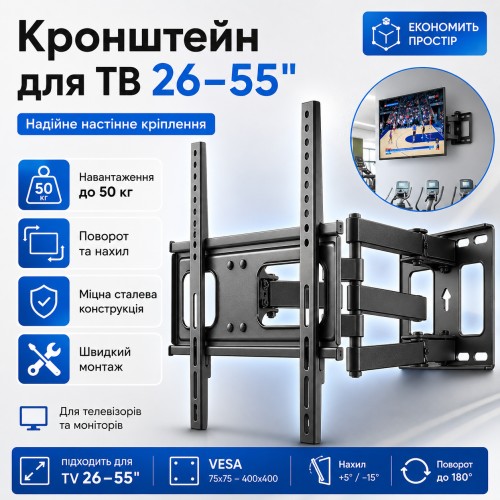 Кронштейн для телевізора 26-55", до 50 кг, PT002, Чорний/Поворотний кронштейн для телевізора/кріплення для телевізора