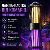 Лампа-ловушка для комарів LY-936 USB безшумна з функцією нічника й електричною сіткою 3000 В, чорна