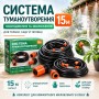 Туманоутворювач води душ-зрошувач 15 м для тераси та саду або поливання городу A-1716