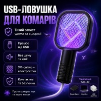 Електричний знищувач комах від USB, Чорний/ Лампа від комарів/Ловчина для комарів/Електрична мухобійка