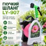 Гнучкий садовий шланг з пістолетом і котушкою переносний, 10 м, LY-907 / Шланг з котушкою / Поливальний шланг