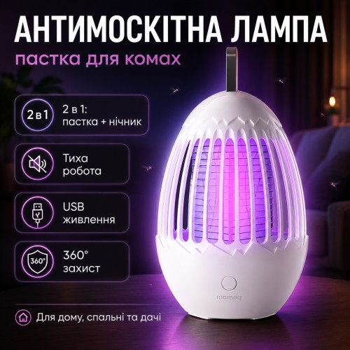 Антимоскітна лампа-ловушка для комарів LY-841 2 в 1 з УФ-світлом і електричною сіткою, USB, 5 Вт
