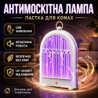 Антимоскітна лампа-ловушка для комарів Mosquito Killer LY-961 з УФ-підсвіткою й електричною сіткою, USB, 29×19×6 см, біла