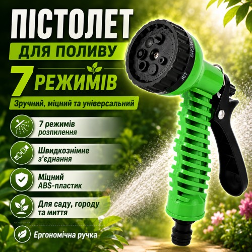 Пістолет для поливу 1 /2", на 7 режимів, Зелений D878 / Насадка на шланг для поливу / Ручний пістолет розпилювач