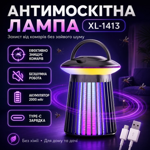 Антимоскітна лампа-світильник з USB,2000 мА·год, XL-1413, Чорна/Ловчина від комах/ Лампа від комарів