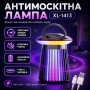 Антимоскітна лампа-світильник з USB,2000 мА·год, XL-1413, Чорна/Ловчина від комах/ Лампа від комарів