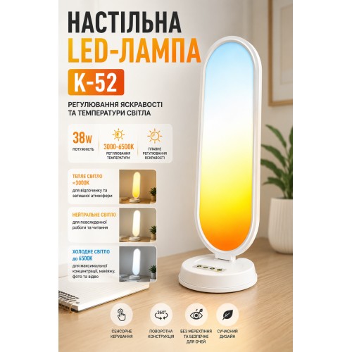 Світлодіодна LED лампа Desktop Fill Light K-52 CCT з пультом 3000-6500K (для блогерів та візажистів) (66,0*19,0cm)