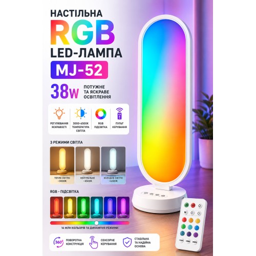 Світлодіодна LED лампа Desktop Fill light MJ-52 CCT+RGB з пультом 3000-6500K (для блогерів та візажистів) (66,0*19,0cm)
