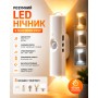 Настінна LED-лампа NS-02 • Декоративний RGB-світильник NS-02 з датчиком руху для інтер’єрного підсвічування