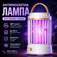 Антимоскітна лампа-ловичка Camping Mosquito Lamp 2 в 1 з нічником, USB Type-C, 5 Вт, 360°, до 20 м2, біла