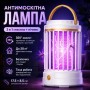 Антимоскітна лампа-ловичка Camping Mosquito Lamp 2 в 1 з нічником, USB Type-C, 5 Вт, 360°, до 20 м2, біла