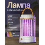 Антимоскітна лампа-ловичка Camping Mosquito Lamp 2 в 1 з нічником, USB Type-C, 5 Вт, 360°, до 20 м2, біла