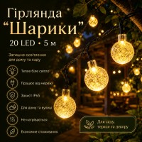 Вулична гірлянда від мережі 20 Led, 5 м, Білий/LED гірлянда кульки на дерево/Гірлянда світлодіодна