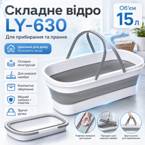 Складане силіконове відро для прибирання та прання Barrel LY-630 15 л із ручками та коліщатками, для широкої швабри, сіре