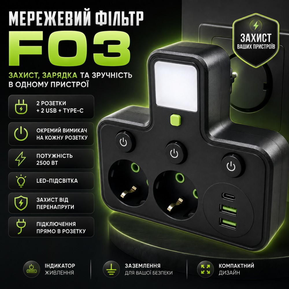 Мережевий фільтр з підсвіткою 2500 Вт, 2 розетки, 2xUSB + Type-C, HG-275, Чорний/розгалужувач у розетку / Мережевий трійник