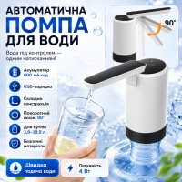 Автоматична помпа для води, 3 режими, Чорно-біла/Складна помпа на пляшці/Електрична помпа для води