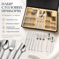 Набор столовых приборов из нержавеющей стали на 6 персон, 24 предмета, Серебристые SH-1 / Набор ложек и вилок / Столовый набор