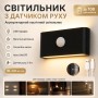 Настінний світильник із датчиком руху, від USB (9,8х5,5 см) Чорний/Акумуляторний світильник на стіну