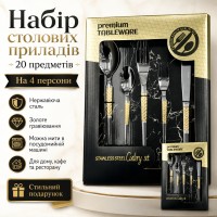 Набор столовых приборов из нержавеющей стали с золотой гравировкой 3805S SH-3 Серые с золотым