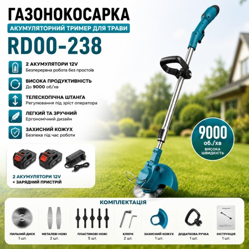 Газонокосарка з 2-ма акумуляторами (12V) (RD00-238)