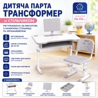 Парта для школярів зі стільчиком сіра 26X-155