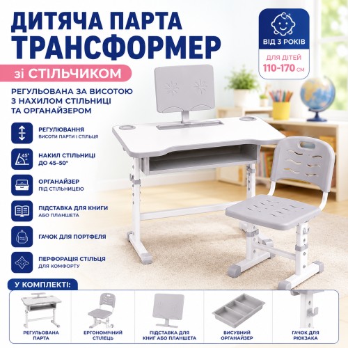 Парта для школярів зі стільчиком сіра 26X-155