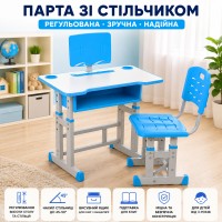 Парта для школярів зі стільчиком блакитна 26X-154