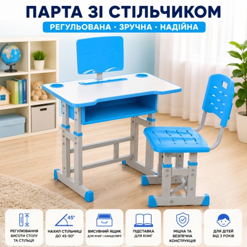 Парта для школярів зі стільчиком блакитна 26X-154