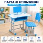 Парта для школярів зі стільчиком блакитна 26X-154