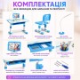 Парта для школярів зі стільчиком блакитна 26X-154