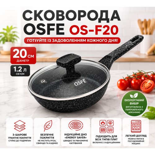 Сковорода OSFE OS-F20, 20 см, з гранітним покриттям і кришкою. Чорний (OS-F20)
