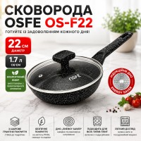 Сковорода OSFE OS-F22, 22 см, з гранітним покриттям і кришкою. Чорний (OS-F22)