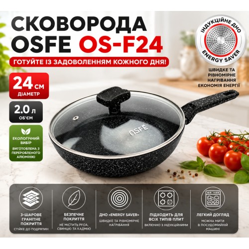 Сковорода OSFE OS-F24, 24 см, з гранітним покриттям і кришкою. Чорний (OS-F24)