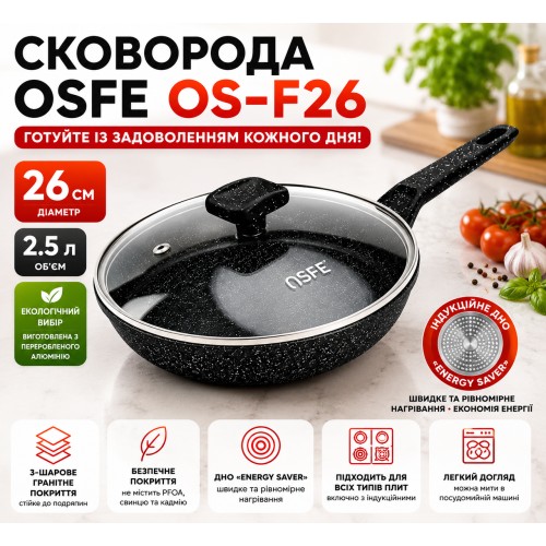 Сковорода OSFE OS-F26, 26 см, з гранітним покриттям і кришкою. Чорний (OS-F26)