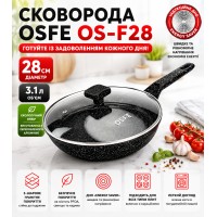 Сковорода OSFE OS-F28, 28 см, з гранітним покриттям і кришкою. Чорний (OS-F28)