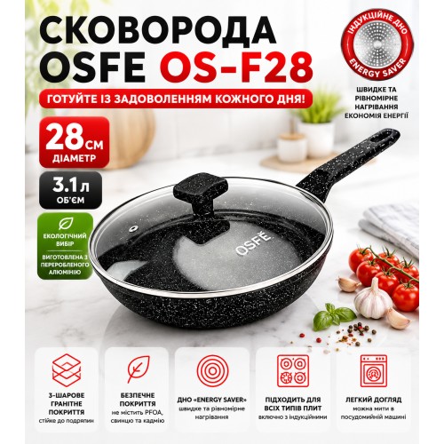 Сковорода OSFE OS-F28, 28 см, з гранітним покриттям і кришкою. Чорний (OS-F28)