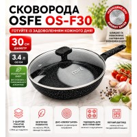 Сковорода OSFE OS-F30, 30 см, з гранітним покриттям і кришкою. Чорний (OS-F30)