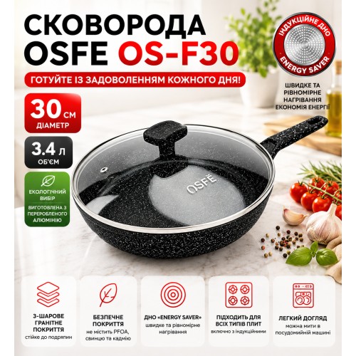 Сковорода OSFE OS-F30, 30 см, з гранітним покриттям і кришкою. Чорний (OS-F30)