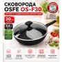 Сковорода OSFE OS-F30, 30 см, з гранітним покриттям і кришкою. Чорний (OS-F30)